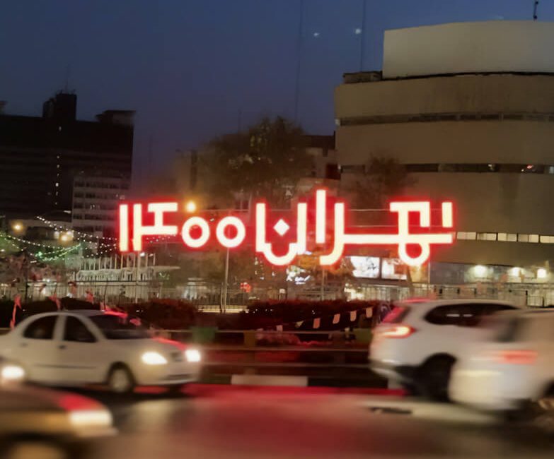 سازه برند شهر تهران 1400 در میدان ولیعصر