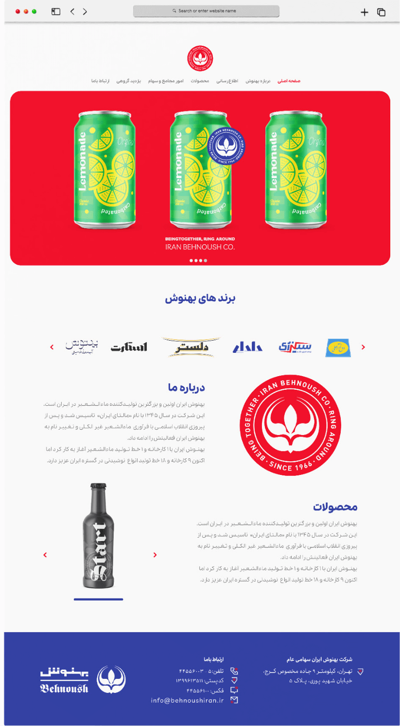 طراحی برندینگ و استراتژی بازطراحی محصولات بهنوش - استودیو نهاکی Branding & RePackaging strategy Behnoush Iran - nahaki studio