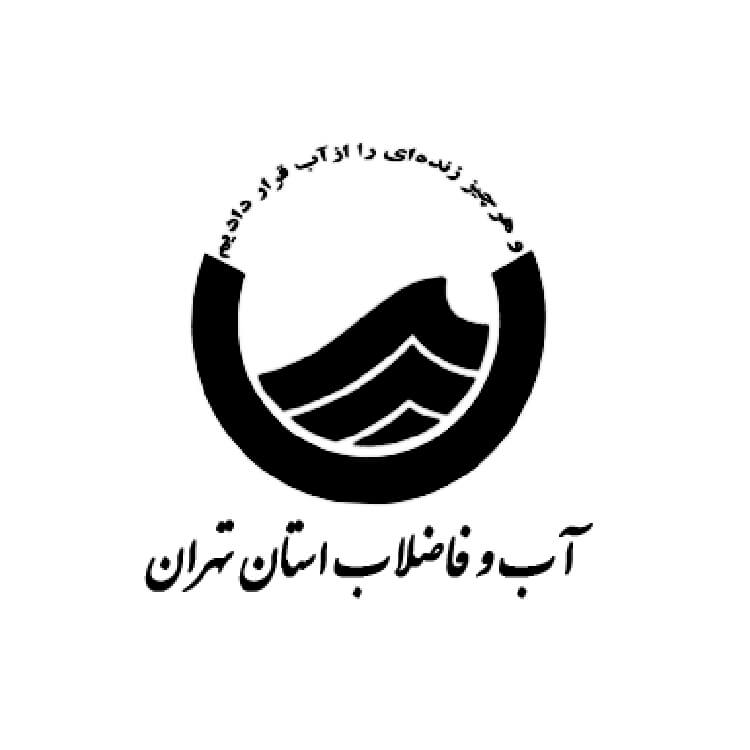 شرکت آب و فاضلاب استان تهران Tehran Province Water & Wastewater Co