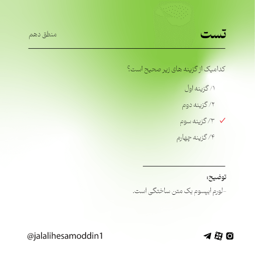 طراحی تمپلیت اینستاگرام و سوشال مدیا حسام جلالی - گروه خلاقیت نهاکی social media and instagram template